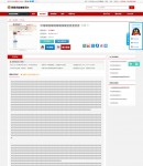 商業模板內容頁