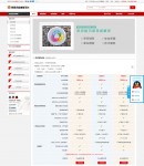 服務套餐單頁面