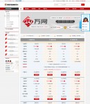 空間域名單頁面