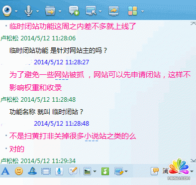 百度站長平臺馬上要推出