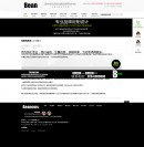 關于我們 公司簡介