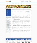 6新聞內(nèi)容頁