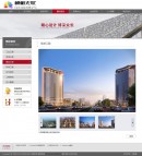 案例內(nèi)容頁