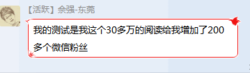 今日頭條 網站流量 移動互聯網 微信粉絲