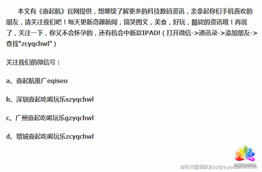 今日頭條 網站流量 移動互聯網 微信粉絲