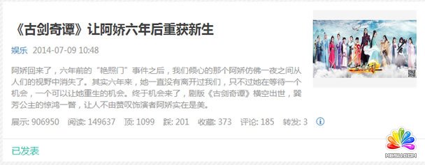 今日頭條 網站流量 移動互聯網 微信粉絲