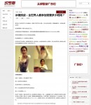 文章內(nèi)容頁