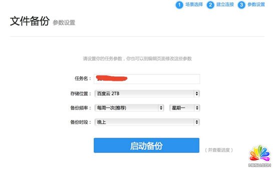免費網站備份服務 多備份 免費工具 建站工具