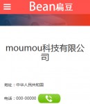 手機版-聯系我們