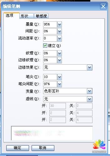 Fireworks教程:美女照片超絢背景