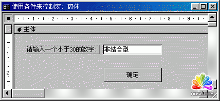Access宏的使用條件 模板無憂