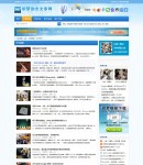 文章列表-圖文版