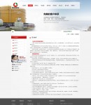 公司簡介普及教育