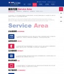 服務范圍