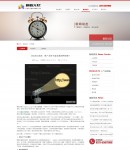 文章內(nèi)容頁(yè)