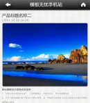 產(chǎn)品內(nèi)容頁