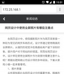 新聞內(nèi)容(wap)