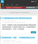 手機版首頁下拉菜單