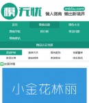 手機(jī)版普通貨源內(nèi)容頁(yè)