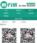 手機(jī)版微信大全列表頁(yè)