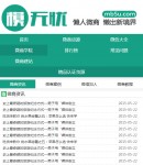 手機(jī)版文章列表頁(yè)