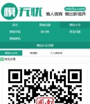 手機(jī)版微信大全內(nèi)容頁(yè)