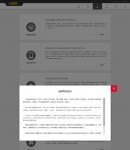 服務彈窗展示內容