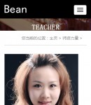 手機版師資力量