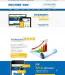 手機(jī)網(wǎng)站