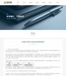 新聞內(nèi)容頁