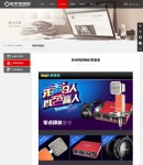 解決方案內容頁