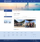 員工采風詳情頁