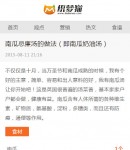 手機版食譜內容頁