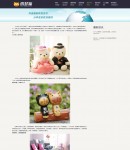 新聞內(nèi)容頁