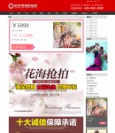 團(tuán)購詳情頁