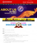 關(guān)于我們