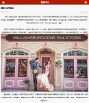 新聞詳情頁(wap版)