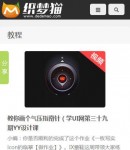 手機(jī)版列表頁(yè)