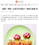 手機版內(nèi)容頁