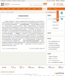 文章內(nèi)容頁