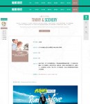 景點(diǎn)內(nèi)容頁