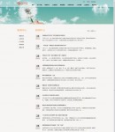 新聞中心列表頁