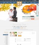 服務報價內容頁