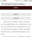 關于我們(wap版)