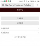 文章列表頁(wap版)