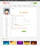 用戶身份認證頁