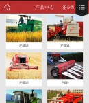 產品列表頁(wap)