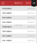 文章列表頁(wap)