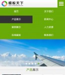 手機版-導航展示