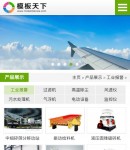 手機版-產品列表頁